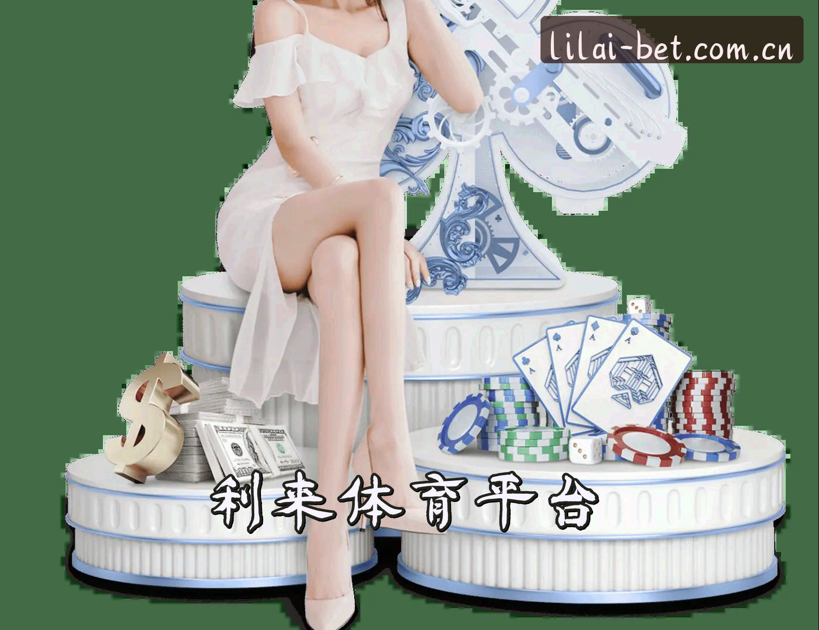 关于我们 - 利来体育(LILAI)官方网站 - 官方正版入口