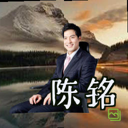 陈铭