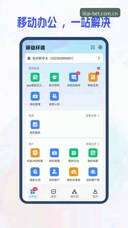 利来体育平台使用指南：从客户端下载到问题解决的全流程解析
